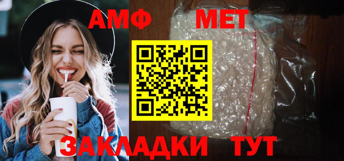 АМФ 98% Мыски