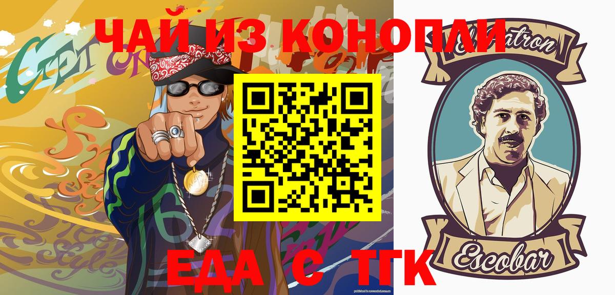 Мыски  Печенье с ТГК конопля  Вход с VPN 