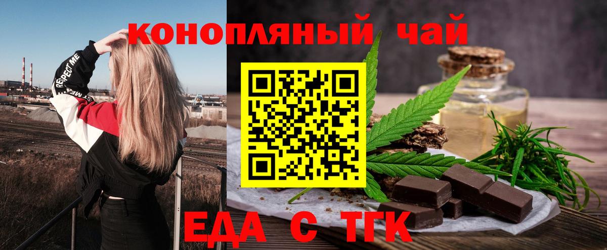 Печенье с ТГК конопля Мыски