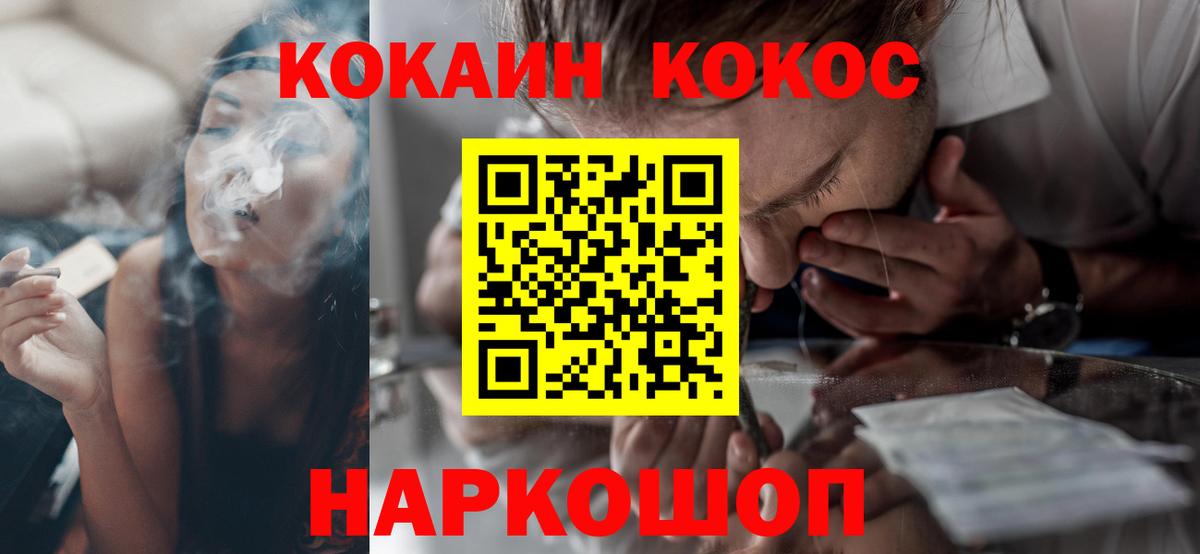 Cocaine 97%  Cocaine VHQ  Вход с VPN  Мыски 