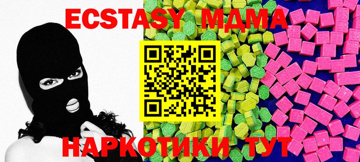 Экстази TESLA Мыски