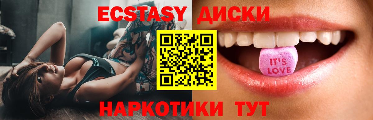 Мыски  Экстази DUBAI  Ecstasy  Вход с VPN  ЭКСТАЗИ TESLA 