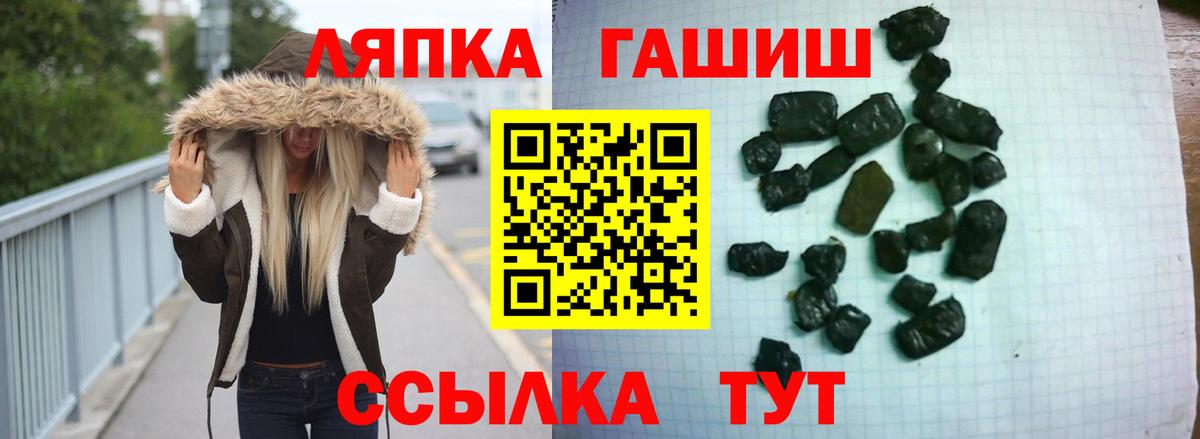 ГАШ hashish  Вход с VPN  ГАШ 40% ТГК  Мыски 