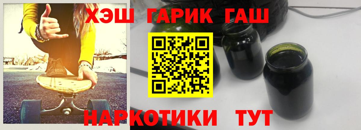 ГАШИШ гарик Мыски