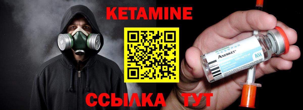 Мыски  Кетамин VHQ  Вход с VPN  Кетамин ketamine 