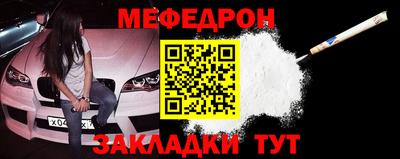 мефедрон Краснознаменск