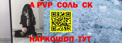 кристаллы Краснокаменск