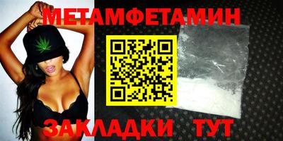 метамфетамин Кулебаки