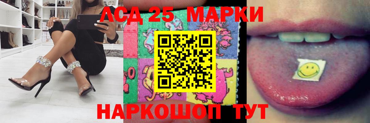 ЛСД экстази ecstasy  ЛСД экстази кислота  Мыски  ЛСД экстази  Вход с VPN 