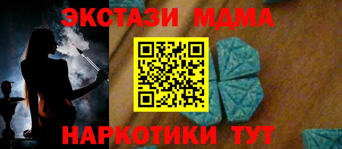 MDMA Molly Мыски