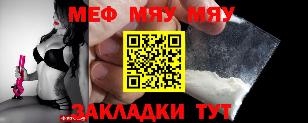 Мефедрон Мыски