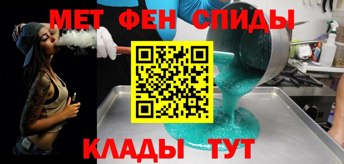 МЕТАМФЕТАМИН пудра  Вход с VPN  Мыски 