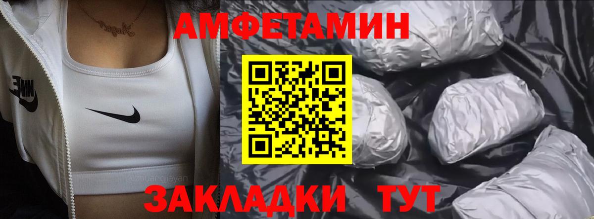 МЕТАМФЕТАМИН кристалл Мыски