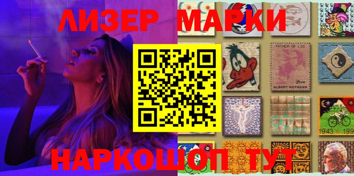 Марки NBOMe 1,8мг  купить закладку  Мыски  Вход с VPN 